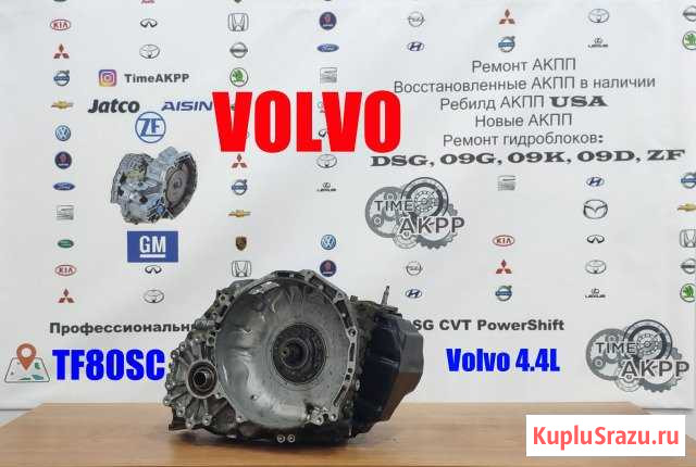 Ремонт АКПП вольво / volvo Москва - изображение 1