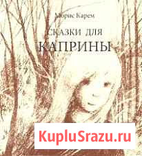 Детские книги Щёлково - изображение 1