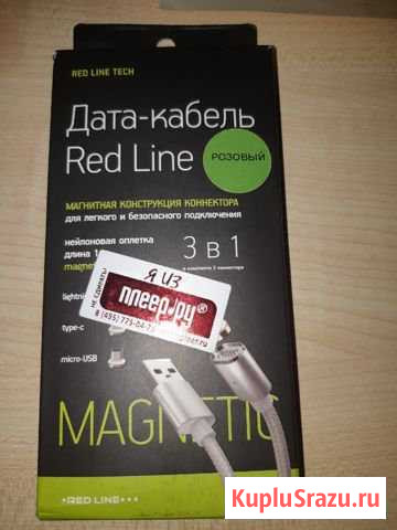 Магнитная зарядка Подольск - изображение 1