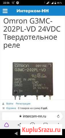 Omron g3mc-202pl Гостагаевская - изображение 1