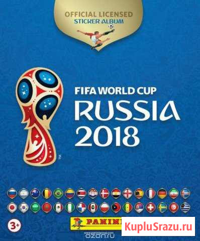 Наклейки panini fifa World Cup Russia 2018 Каменск-Шахтинский - изображение 1