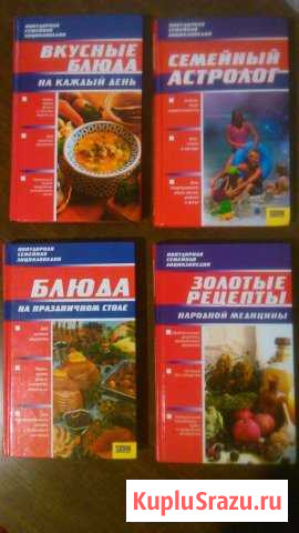 Книги Новошахтинск - изображение 1