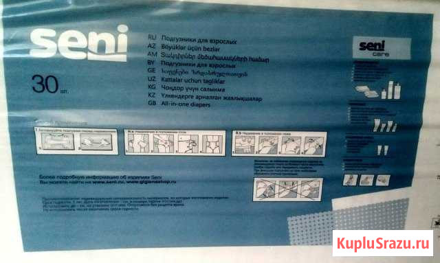 Памперсы для взрослых номер 2 Зверево - изображение 1