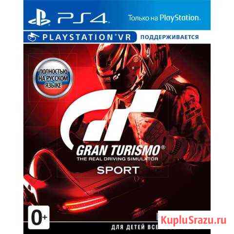 Gran turismo sport Батайск