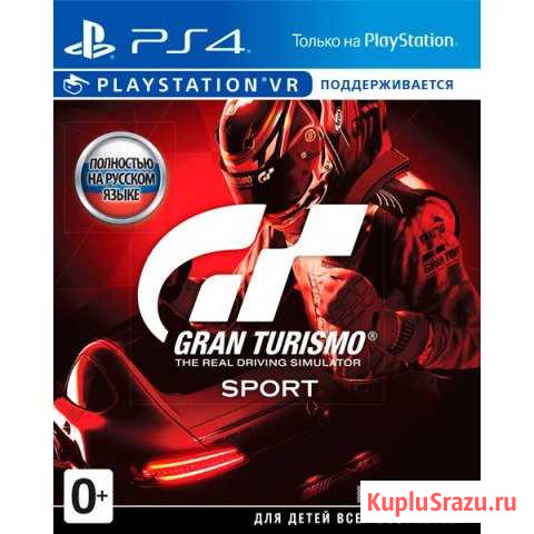 Gran turismo sport Батайск - изображение 1