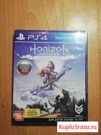 Диск для PS4 Horizon Zero DawnComplete Белая Калитва