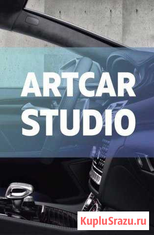 Автостудия Art Car, Установка автозвука Казань - изображение 1