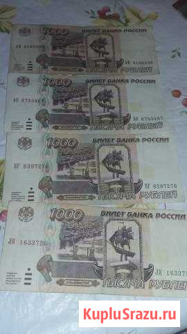 1000р.1995г Мурино - изображение 1