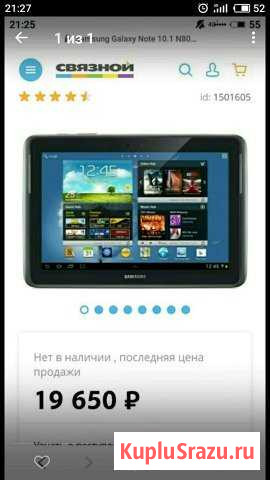 Самсунг Мурино - изображение 1