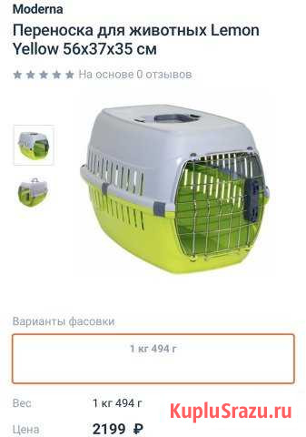 Переноска Коммунарка - изображение 1