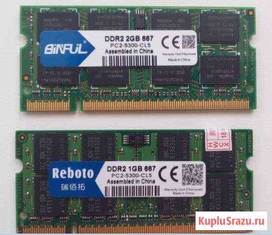 Оперативная память для ноутбука DDR2 2gb, 1gb Серпухов