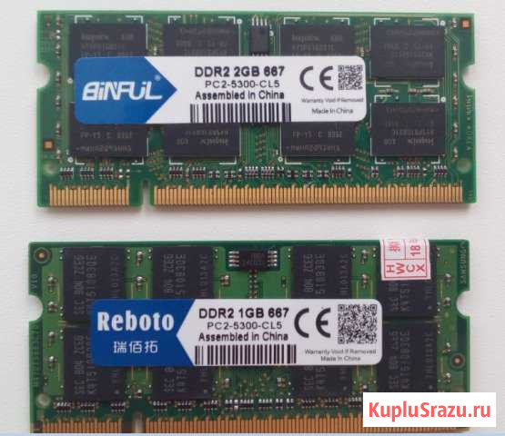 Оперативная память для ноутбука DDR2 2gb, 1gb Серпухов - изображение 1