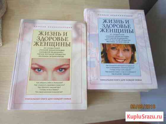 Жизнь и здоровье женщины Орехово-Зуево