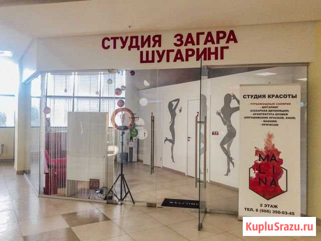 Продам готовый бизнес Студия загара и Шугаринга Королев - изображение 1