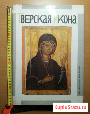 Тверская икона xiii - xvii веков Коломна - изображение 1