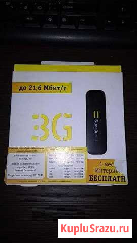 3G модем Билайн Сергиев Посад - изображение 1