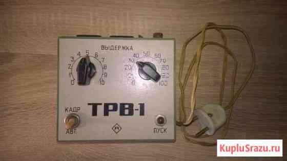 Трв-1 СССР Пушкино