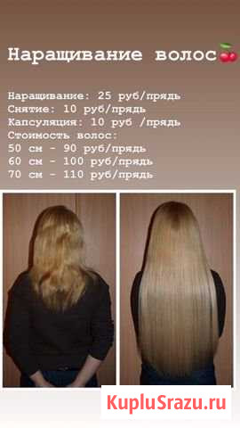 Наращивание Королев - изображение 1