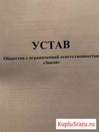 Готовая компания Мытищи