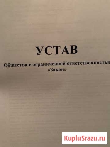 Готовая компания Мытищи - изображение 1