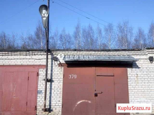 Гараж в аренду в Балашихе Балашиха - изображение 1