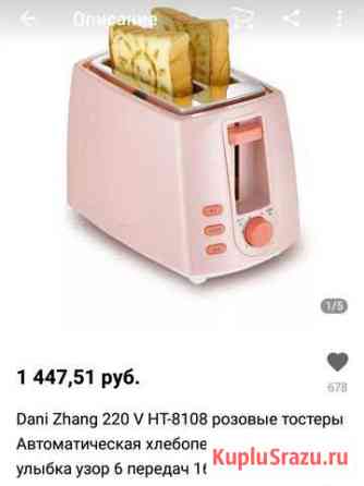 Тостер Балашиха