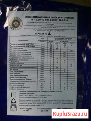Паек сухой Чехов - изображение 1