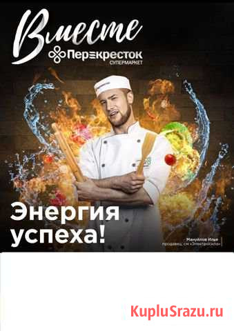 Повар Мытищи - изображение 1