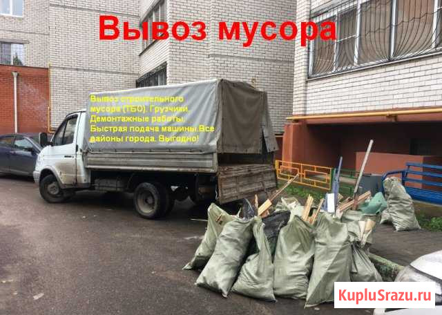 Вывоз мусора Санкт-Петербург - изображение 1