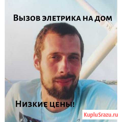 Электрик.Все работы по электрике Спб.Мастер на час Санкт-Петербург - изображение 1