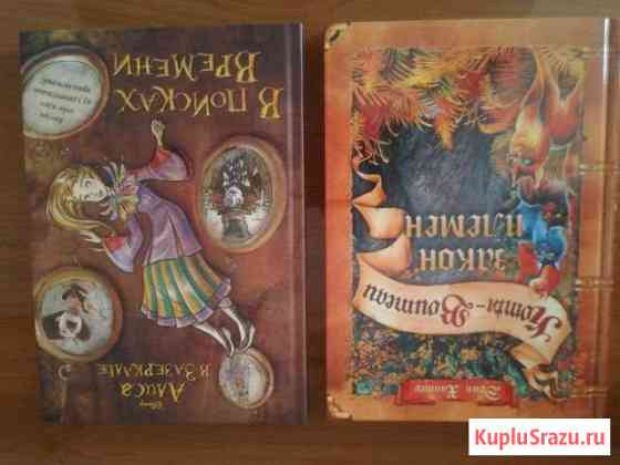 Новые книги детские Москва Новороссийск