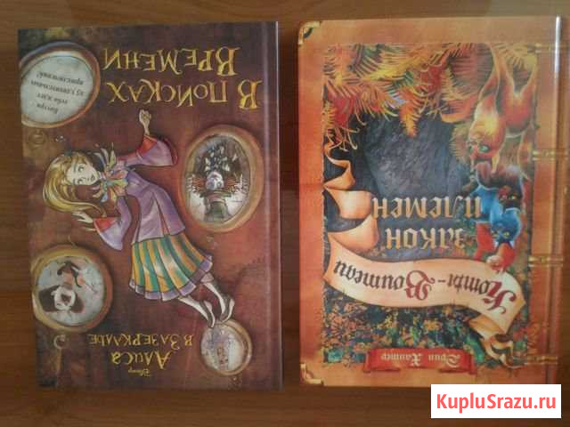 Новые книги детские Москва Новороссийск - изображение 1