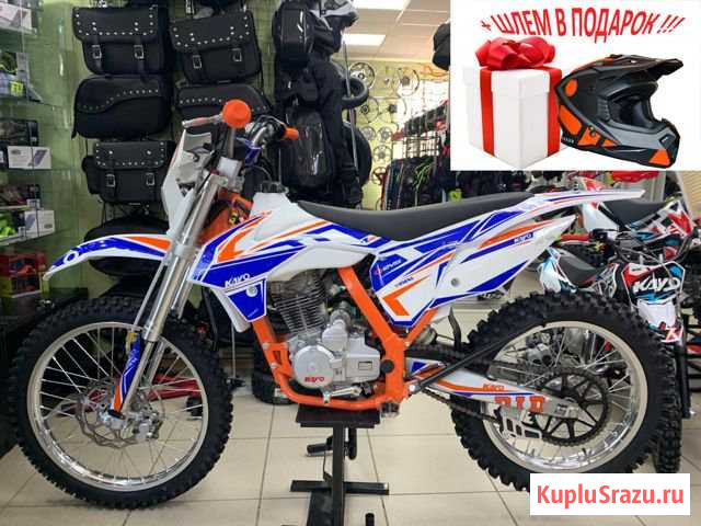 Мотоцикл kayo K1 250 MX 2019 (в наличии) Славянск-на-Кубани - изображение 1