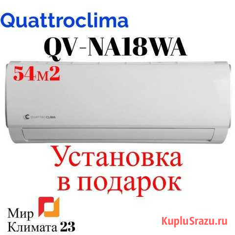 Кондиционер Сочи - изображение 1