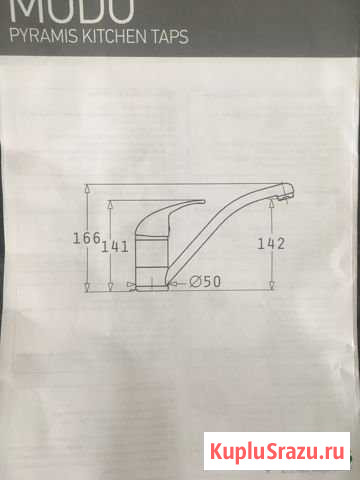 Смеситель Pyramis Солнечногорск - изображение 1