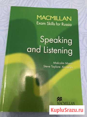 Отдам бесплатно Macmillan для подготовки к егэ Красногорск - изображение 1