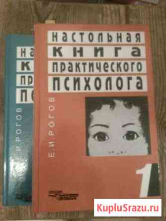 Книги по психологии Долгопрудный