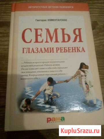 Книги по психологии Долгопрудный - изображение 1