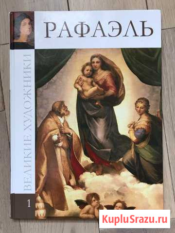 Книги «Великие художники» 1-45 Звенигород - изображение 1