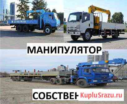 Манипулятор Видное