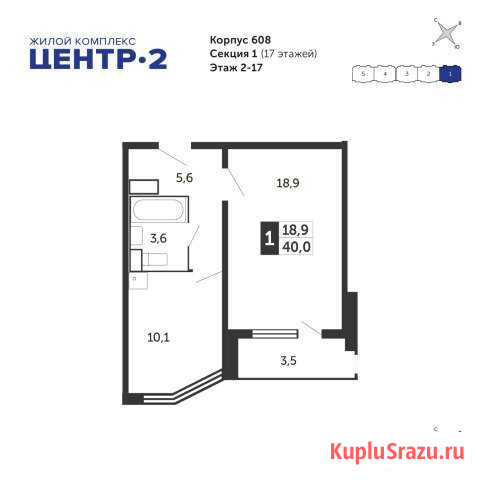  Железнодорожный - изображение 1