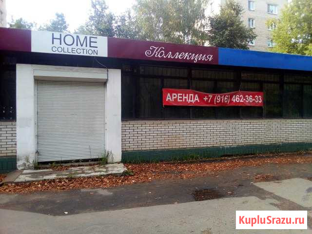Торговое помещение,150, 300 - 600 кв.м. Воскресенск - изображение 1