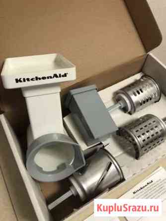 KitchenAid овощерезка новая насадка Одинцово