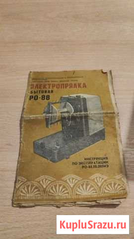 Электропрялка ро-88 Красногорск - изображение 1
