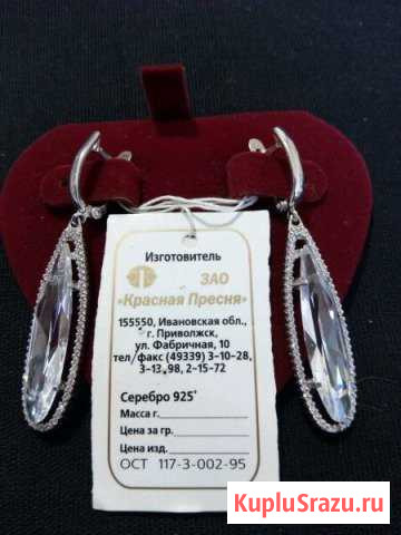 Серебро 925 Шатура - изображение 1