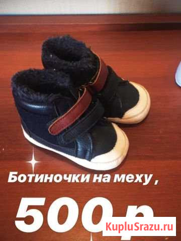 Ботинки-пинеточки Сочи - изображение 1