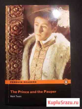 Книга The Prince and the Pauper Elementary новая Мосрентген