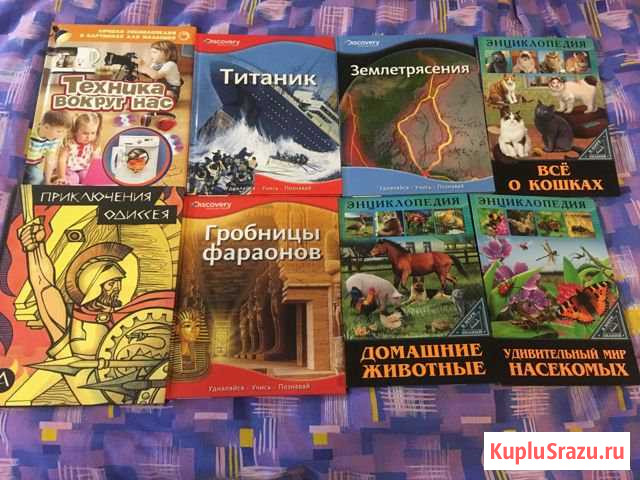 Книги,энциклопедии Фрязино - изображение 1