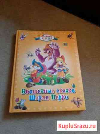 Сказки Домодедово