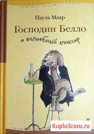 Детские книги Щёлково